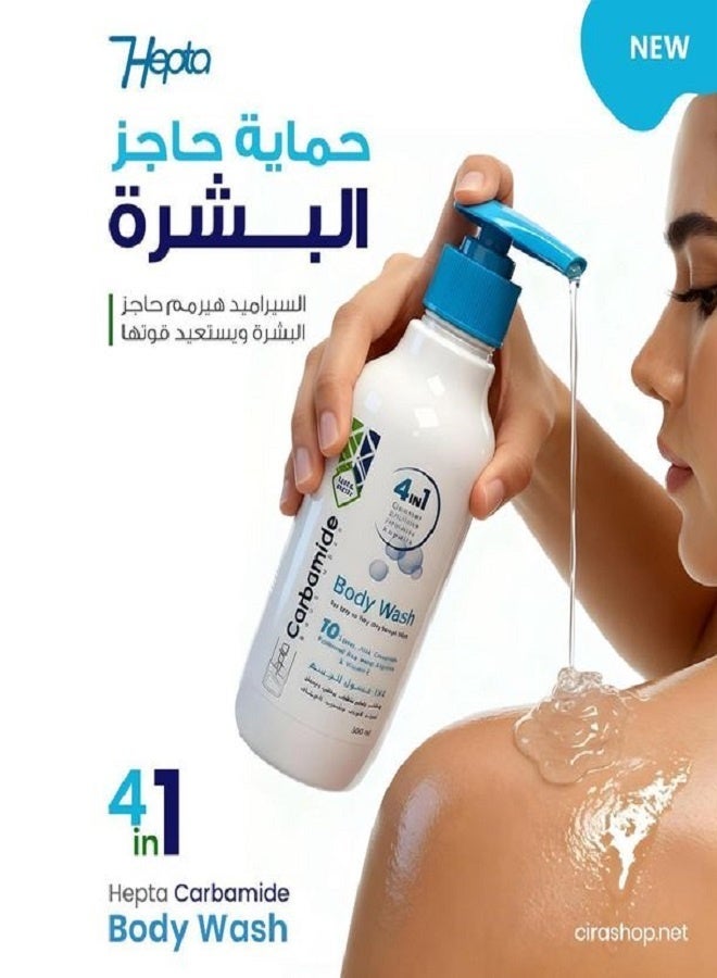 hepta Carbamide Body Wash – Exfoliating & Hydrating Cleanser with Urea, Panthenol & Ceramides – 300 ml - Image 2